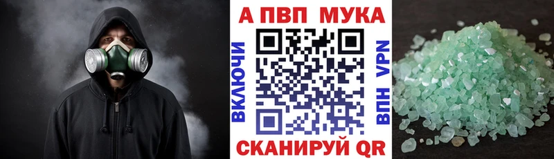 A PVP Crystall Новый Оскол