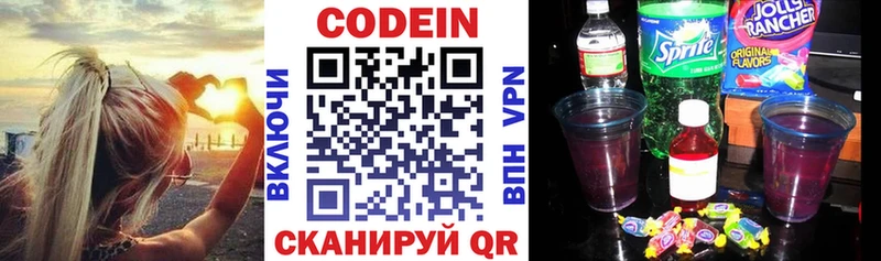 blacksprut зеркало  Новый Оскол  Кодеин Purple Drank 