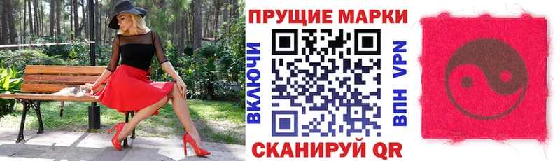 Марки N-bome 1,5мг  Новый Оскол 